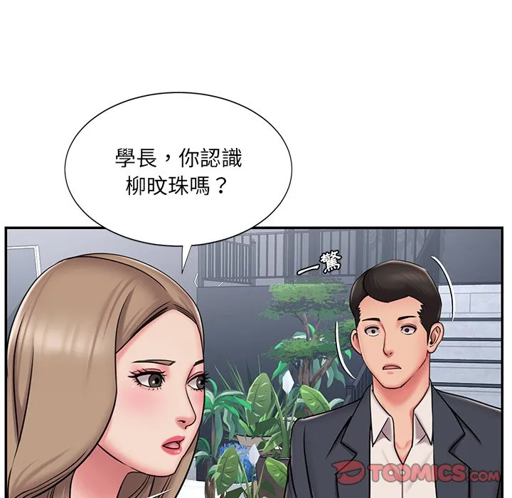 男孩没人爱 第51章 第14页