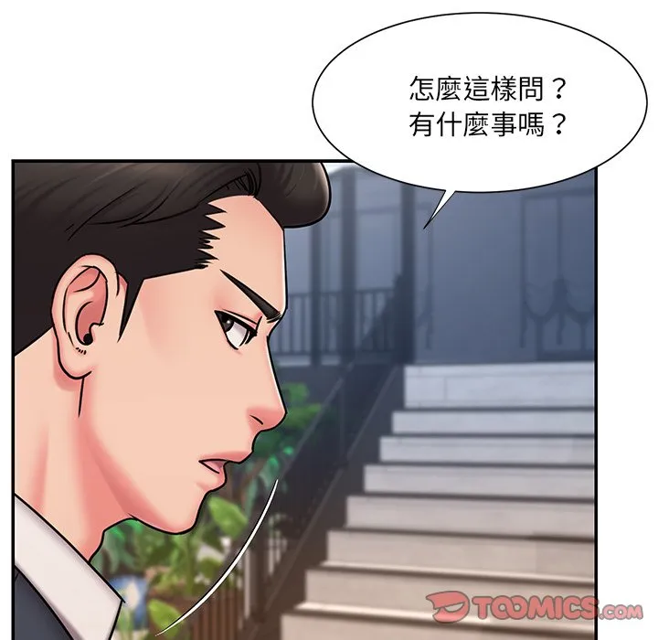 男孩没人爱 第51章 第80页