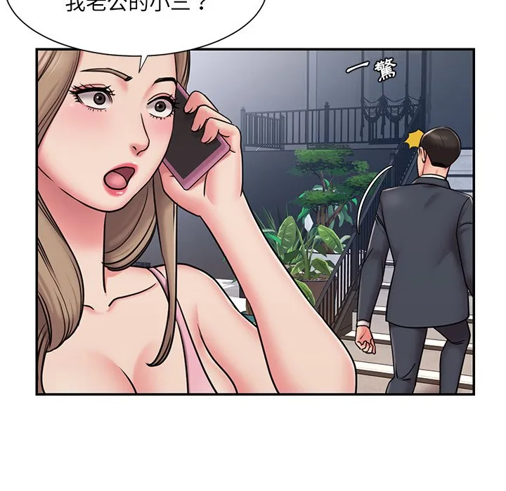 男孩没人爱 第51章 第5页