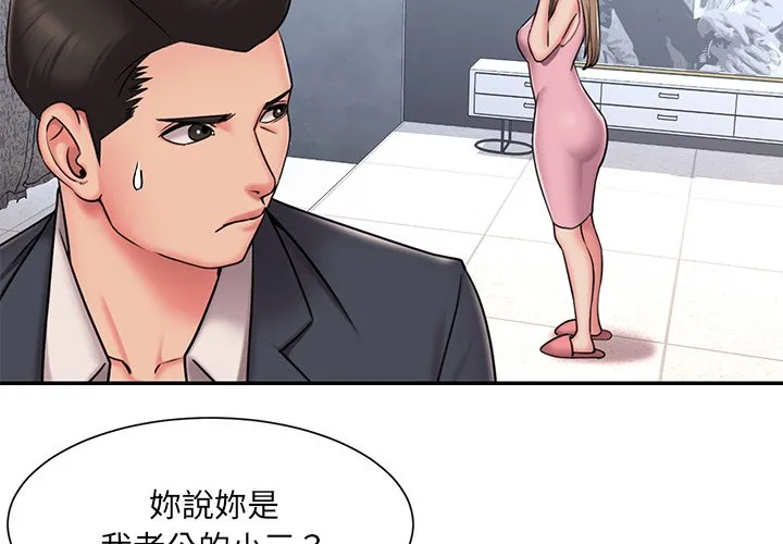 男孩没人爱 第51章 第4页