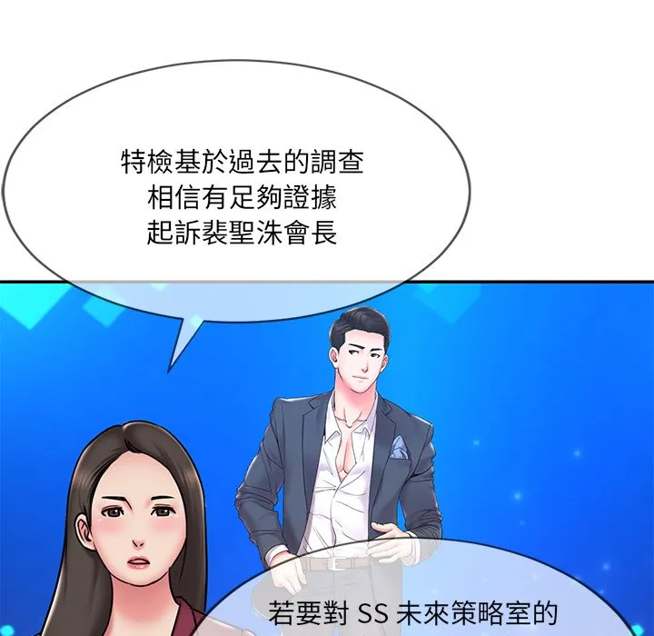 男孩没人爱 第51章 第64页