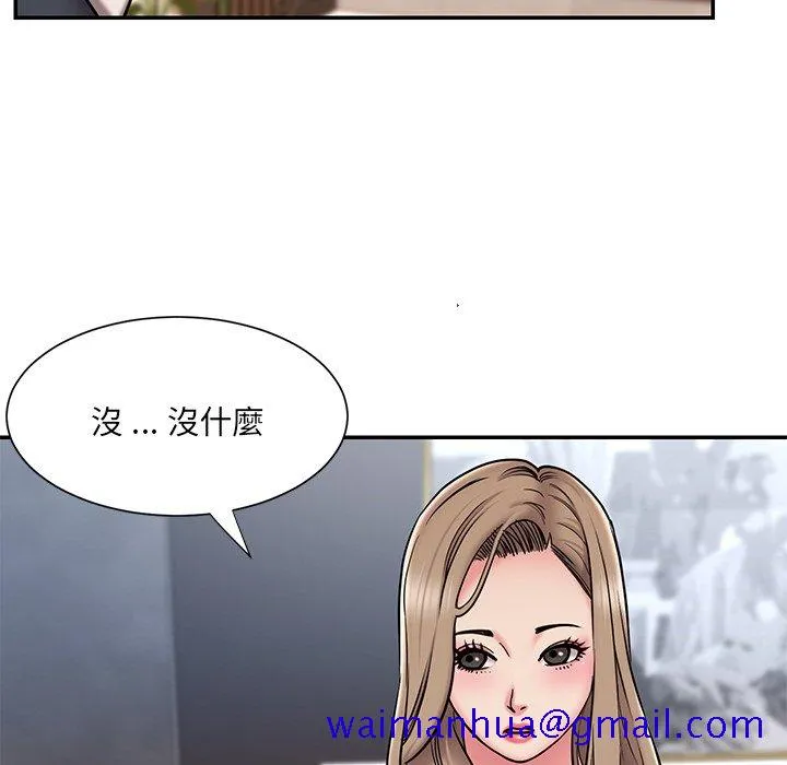 男孩没人爱 第51章 第81页