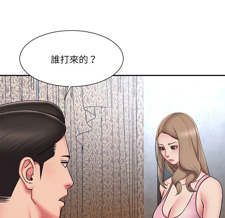 男孩没人爱 第51章 第17页
