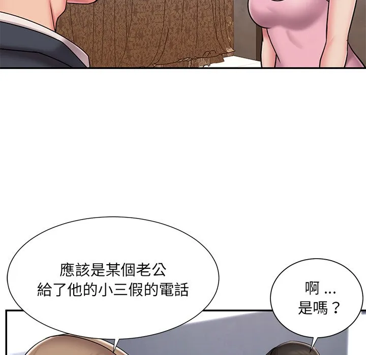 男孩没人爱 第51章 第18页