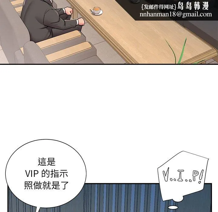 男孩没人爱 第51章 第52页