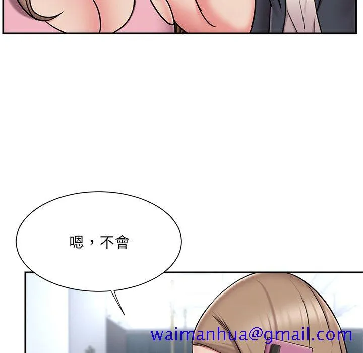 男孩没人爱 第51章 第11页