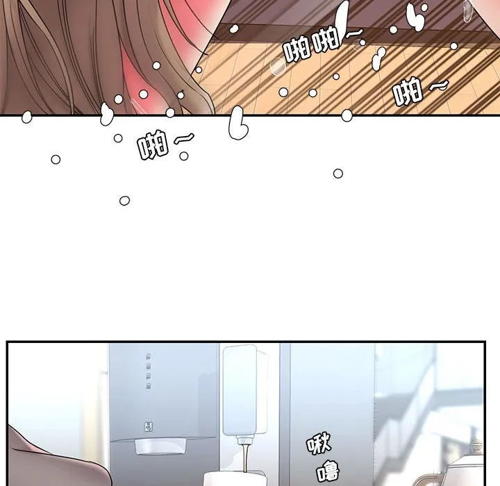 男孩没人爱 第22章 第77页