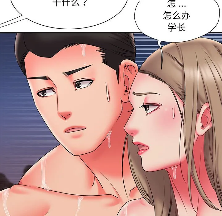 男孩没人爱 第22章 第93页