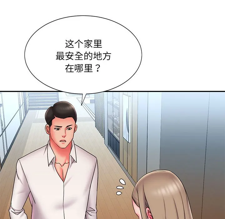 男孩没人爱 第22章 第47页