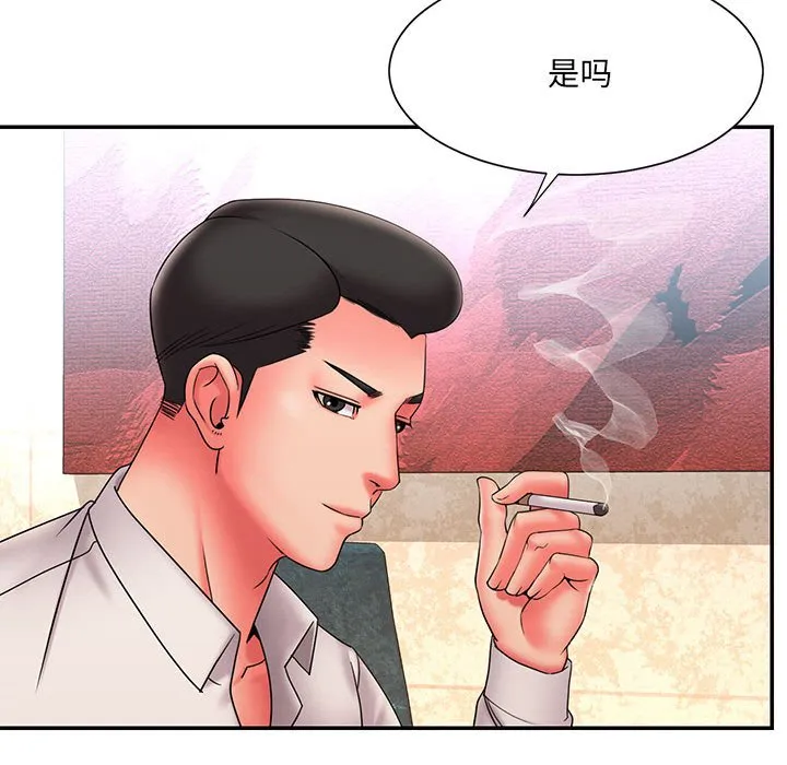 男孩没人爱 第22章 第13页