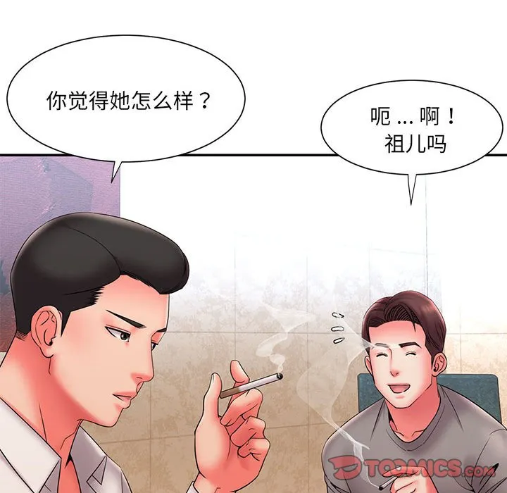 男孩没人爱 第22章 第10页