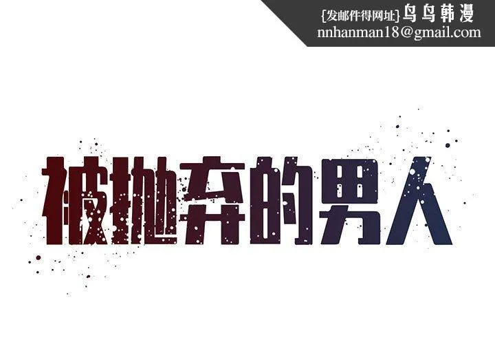 男孩没人爱 第22章 第1页