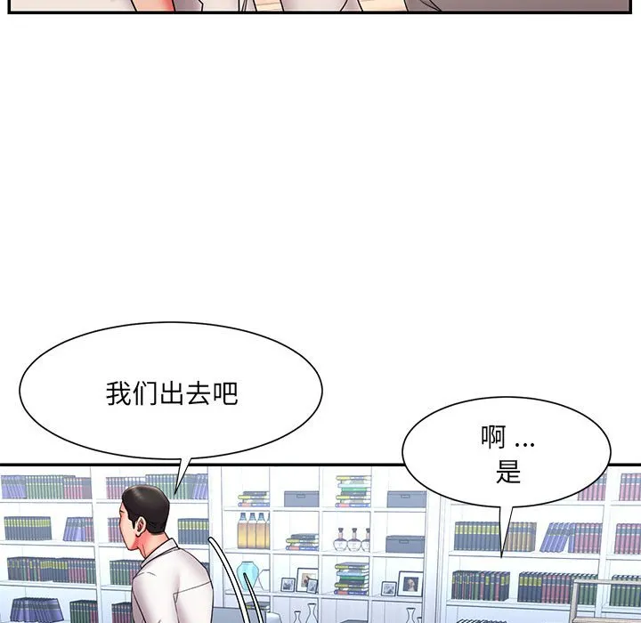 男孩没人爱 第22章 第17页
