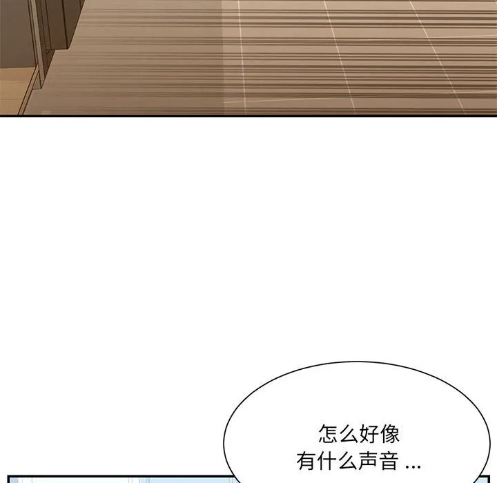 男孩没人爱 第22章 第85页