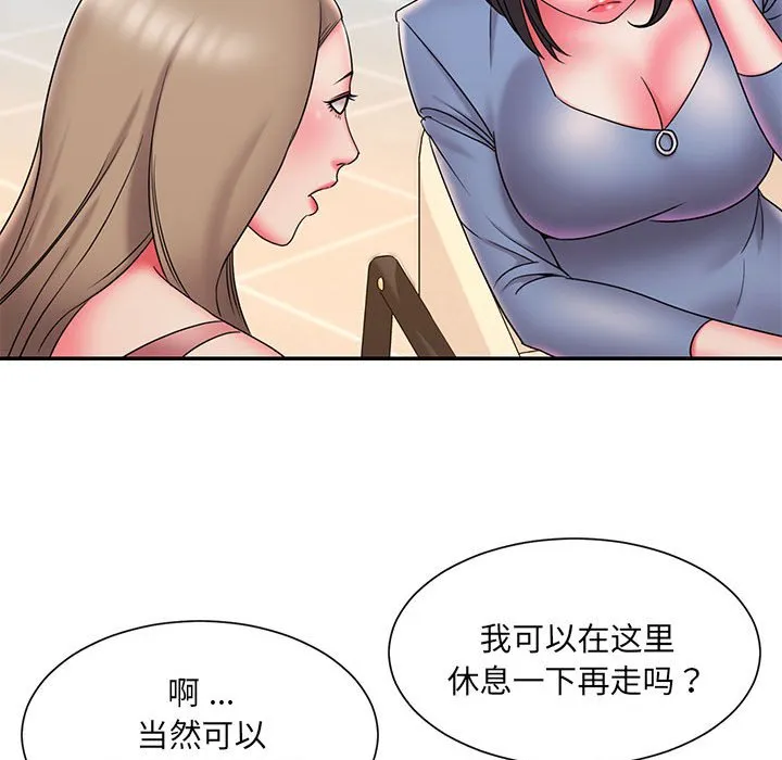 男孩没人爱 第22章 第35页