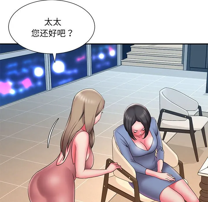 男孩没人爱 第22章 第33页