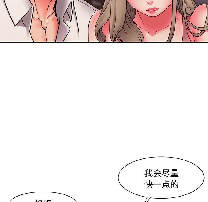 男孩没人爱 第22章 第55页