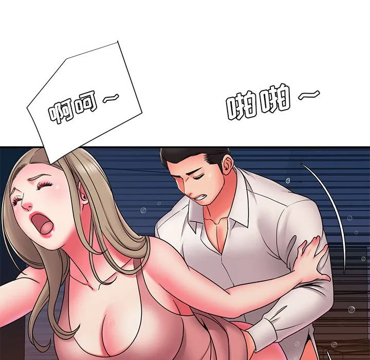 男孩没人爱 第22章 第60页