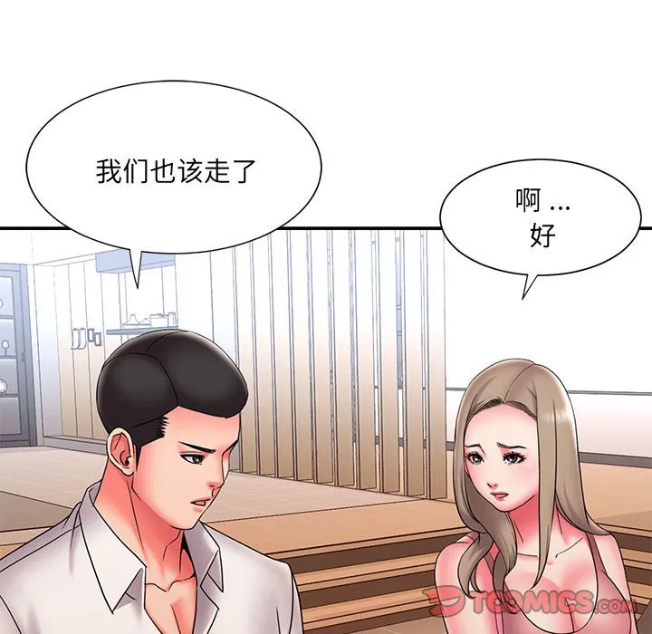男孩没人爱 第22章 第30页