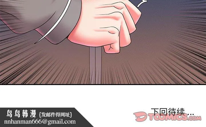 男孩没人爱 第22章 第98页
