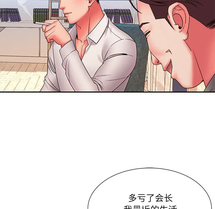 男孩没人爱 第22章 第15页