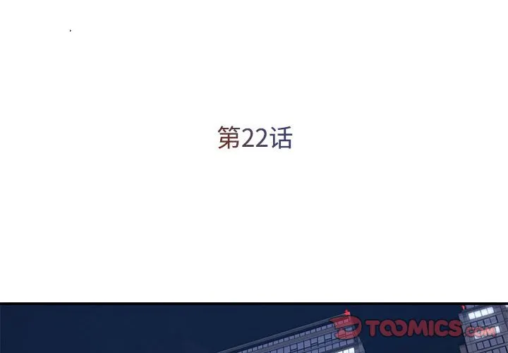 男孩没人爱 第22章 第2页