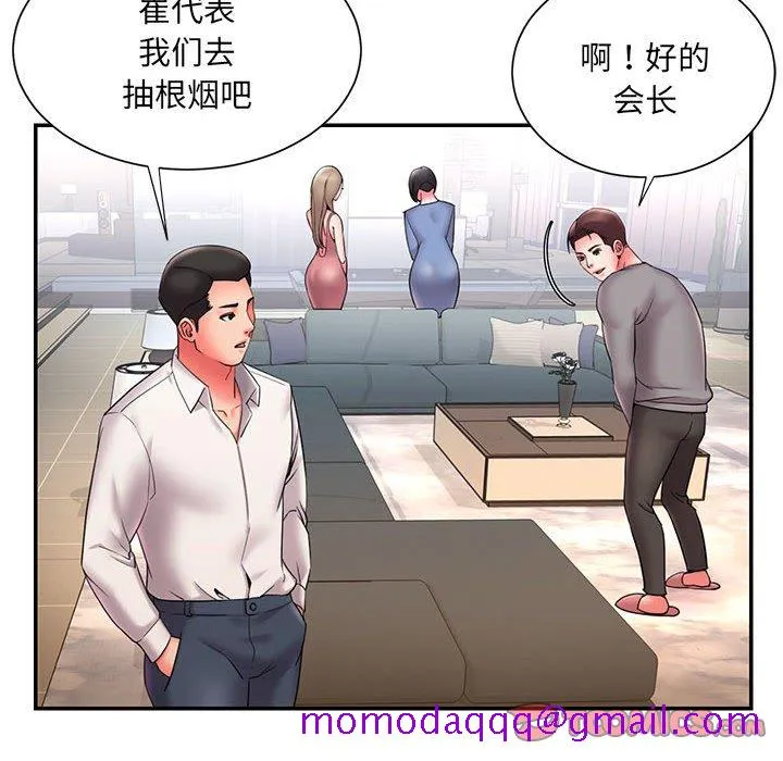 男孩没人爱 第22章 第6页