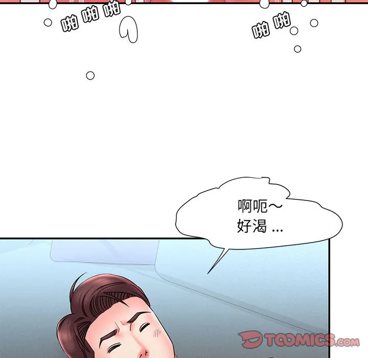 男孩没人爱 第22章 第70页