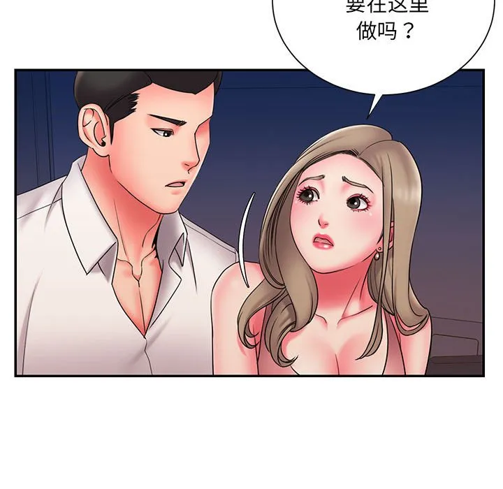 男孩没人爱 第22章 第53页