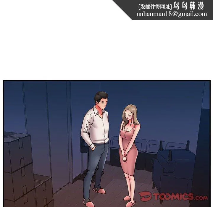 男孩没人爱 第22章 第50页