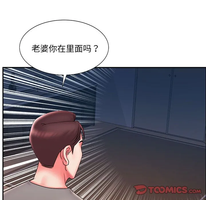 男孩没人爱 第22章 第90页