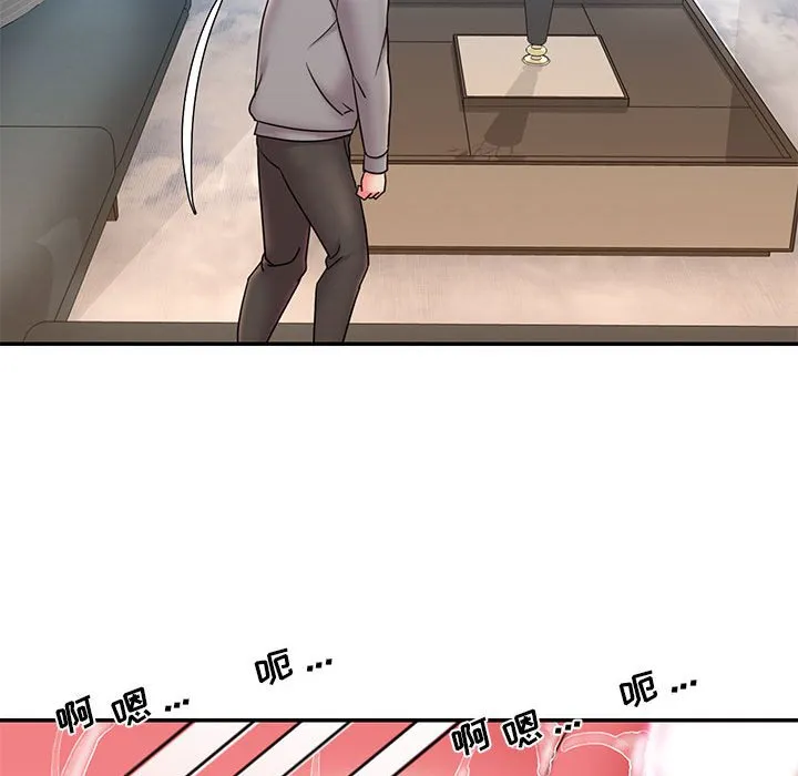男孩没人爱 第22章 第75页
