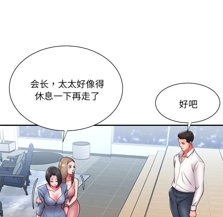 男孩没人爱 第22章 第37页