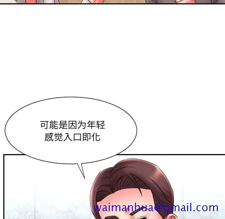 男孩没人爱 第22章 第11页