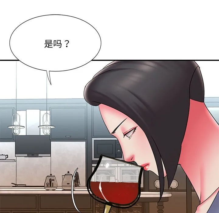 男孩没人爱 第22章 第23页