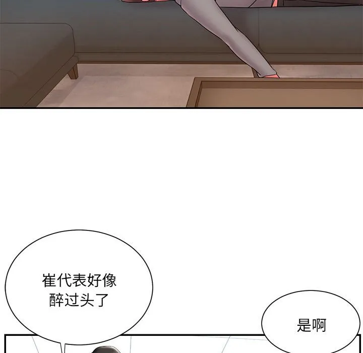 男孩没人爱 第22章 第28页