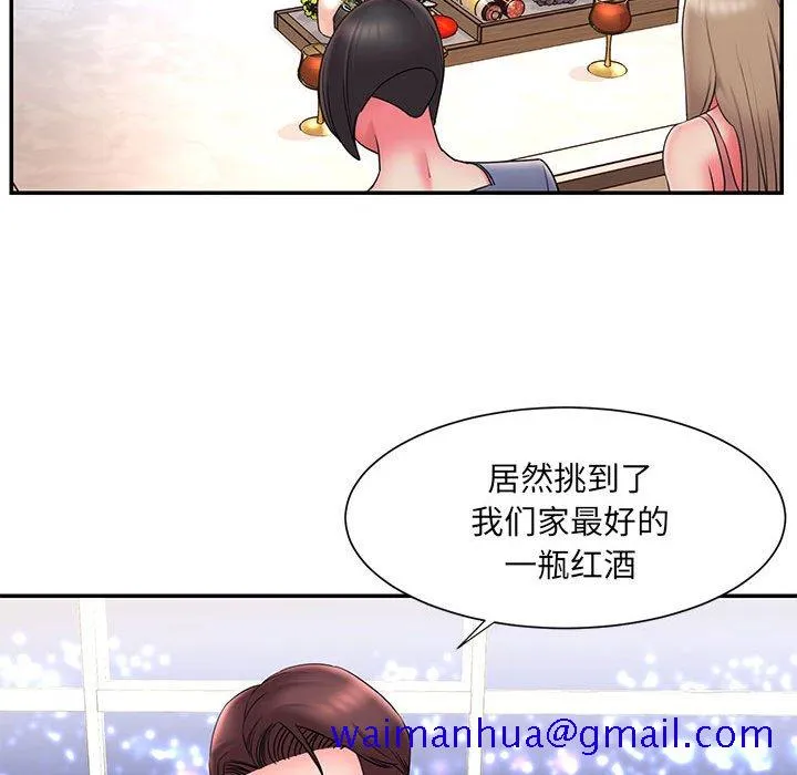 男孩没人爱 第22章 第21页