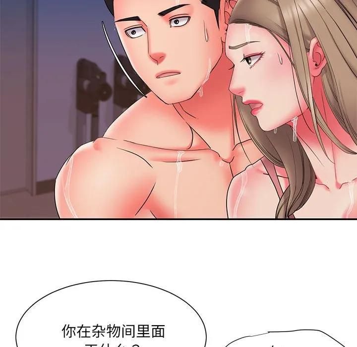 男孩没人爱 第22章 第92页