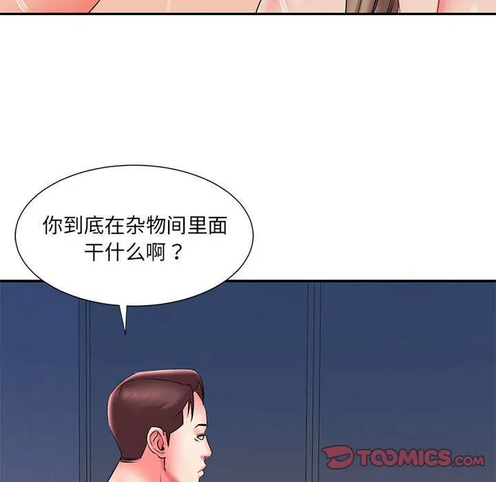男孩没人爱 第22章 第94页