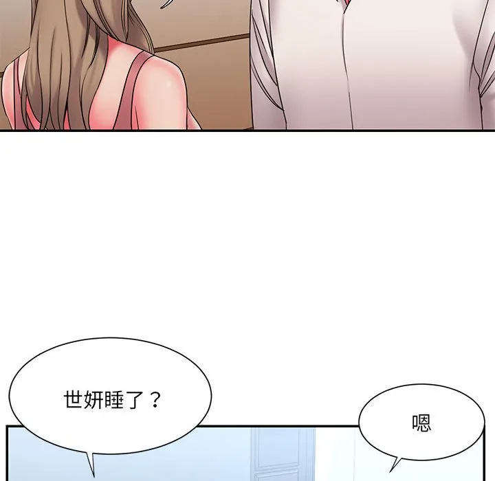 男孩没人爱 第22章 第45页