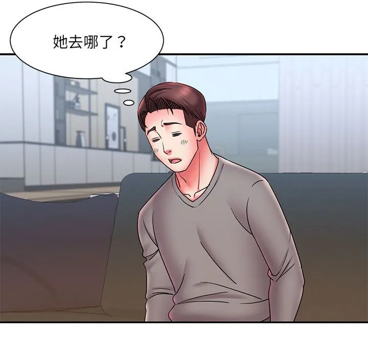 男孩没人爱 第22章 第73页