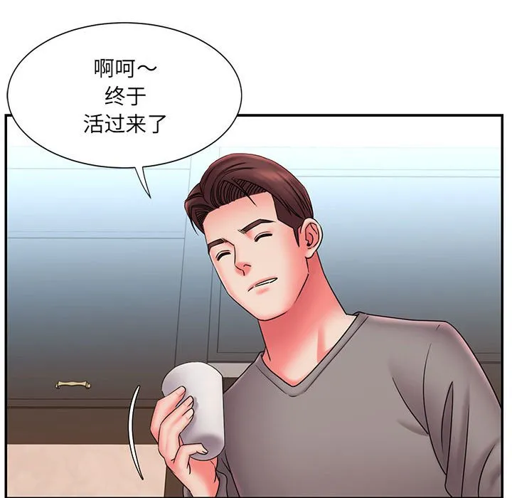 男孩没人爱 第22章 第80页
