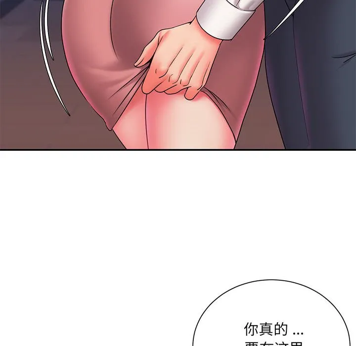 男孩没人爱 第22章 第52页
