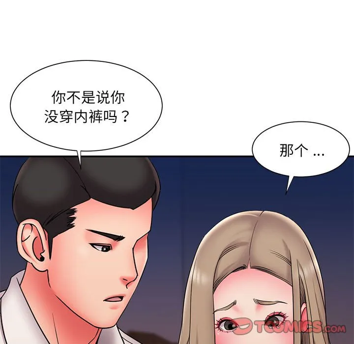 男孩没人爱 第22章 第54页