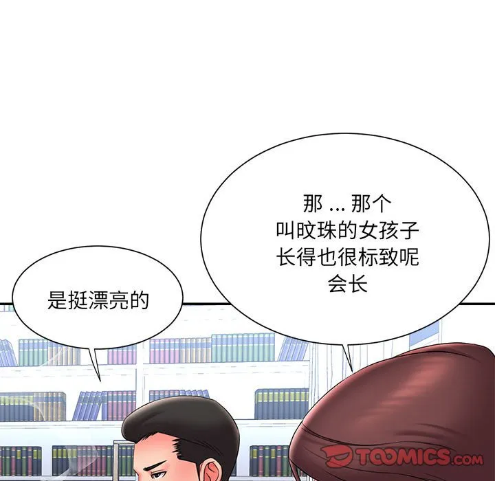 男孩没人爱 第22章 第14页