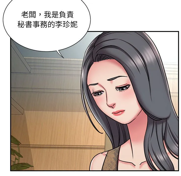 男孩没人爱 第44章 第53页
