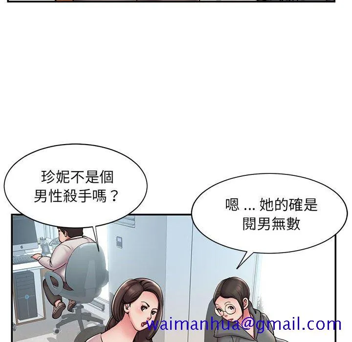 男孩没人爱 第44章 第61页