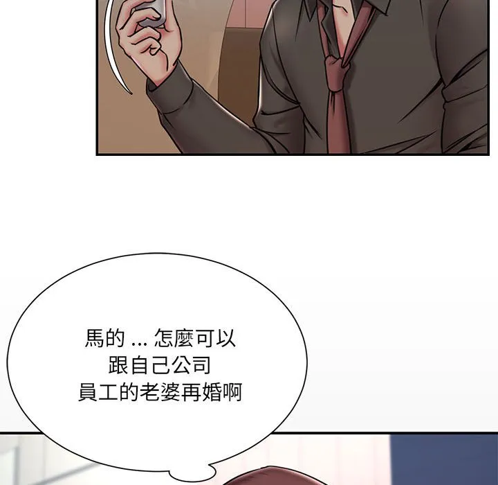 男孩没人爱 第44章 第8页