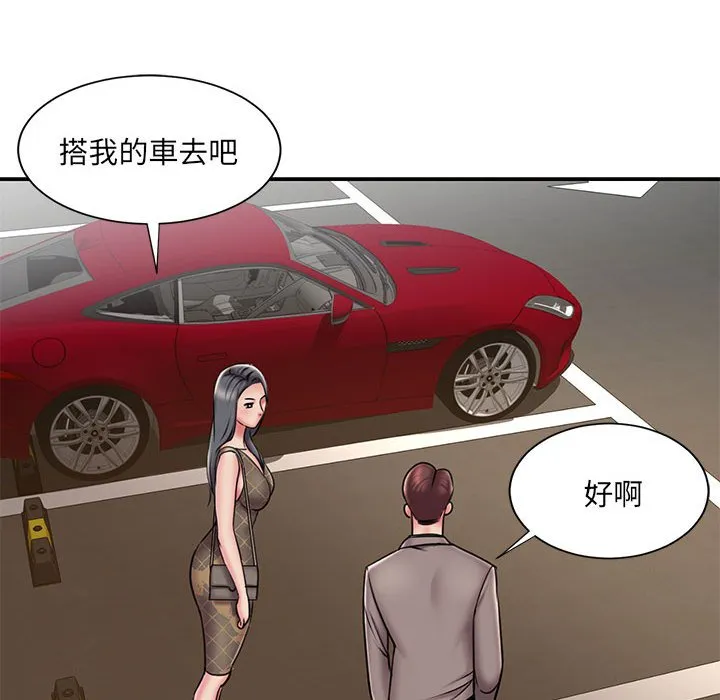 男孩没人爱 第44章 第73页