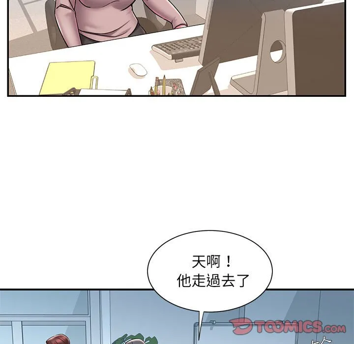 男孩没人爱 第44章 第58页